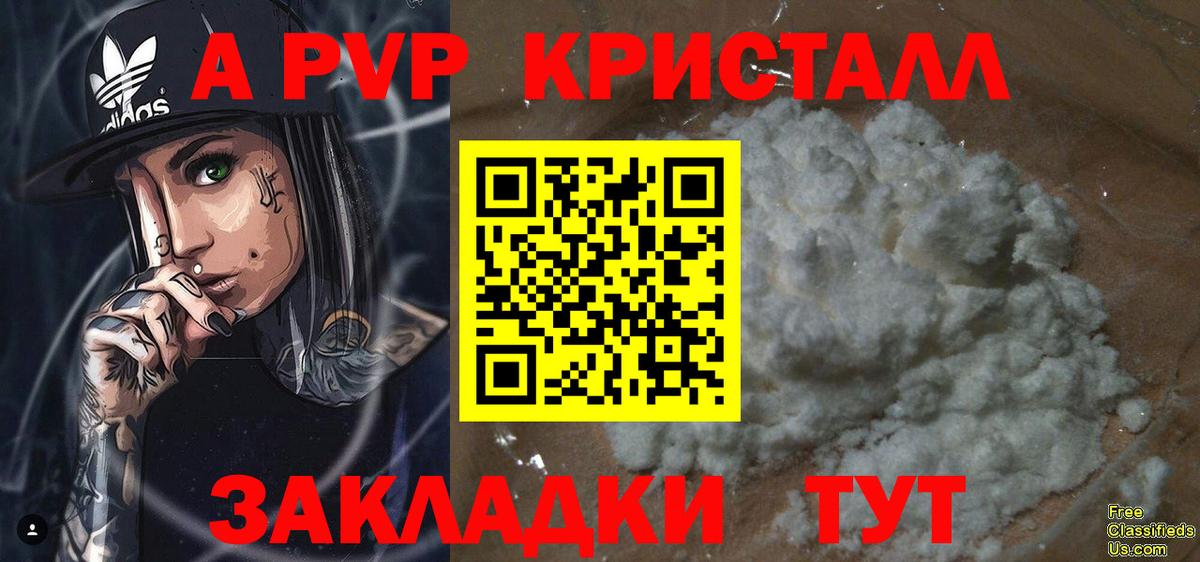 Людиново  Alfa_PVP мука  Alpha PVP крисы CK  Alfa_PVP  Вход с VPN 