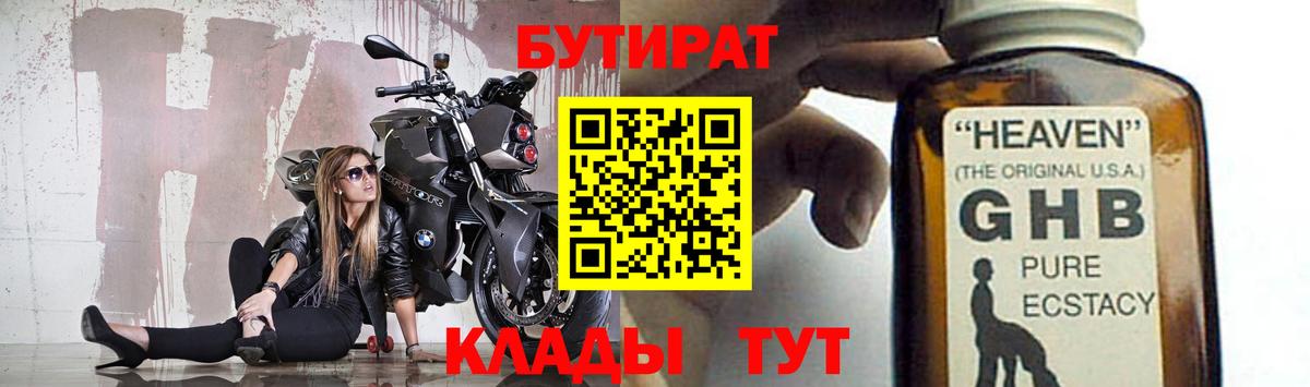 НБОМе Людиново