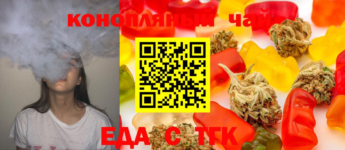 Cannafood конопля Людиново