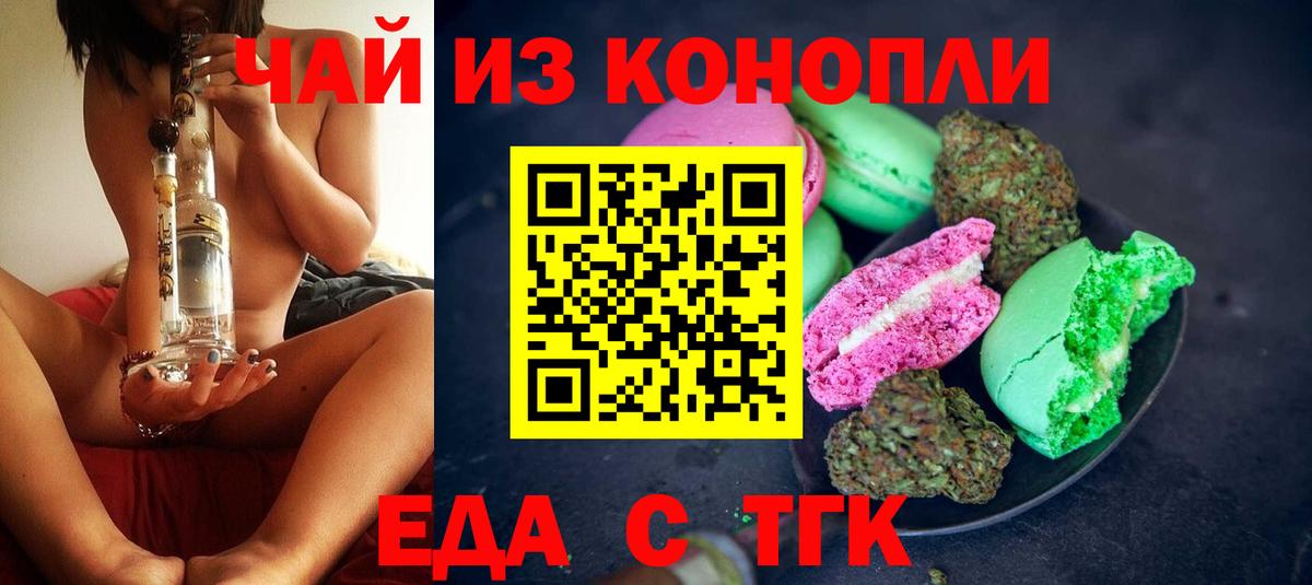 Cannafood конопля  Вход с VPN  Людиново 