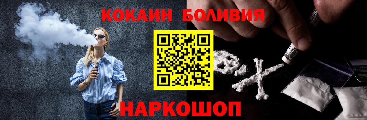 COCAIN Перу  КОКАИН 98%  Вход с VPN  Людиново 