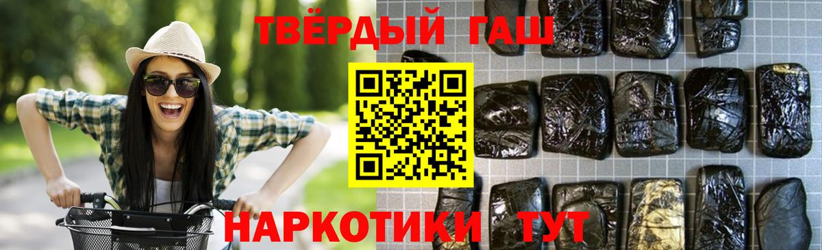 Людиново  ГАШ гашик  Гашиш  ГАШИШ ice o lator  Вход с VPN 