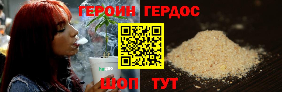 Героин белый  Вход с VPN  Людиново 
