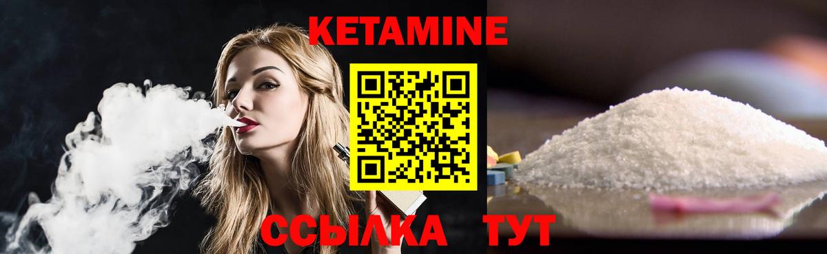 Кетамин ketamine Людиново