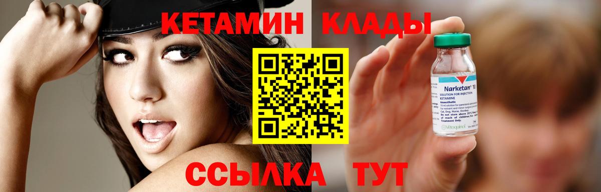 Людиново  Кетамин VHQ  Кетамин VHQ  blacksprut tor  Вход с VPN 