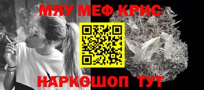 метамфетамин Жуковский