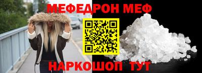 метамфетамин Жуковский