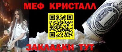 метамфетамин Жуковский