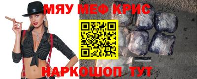 метамфетамин Жуковский