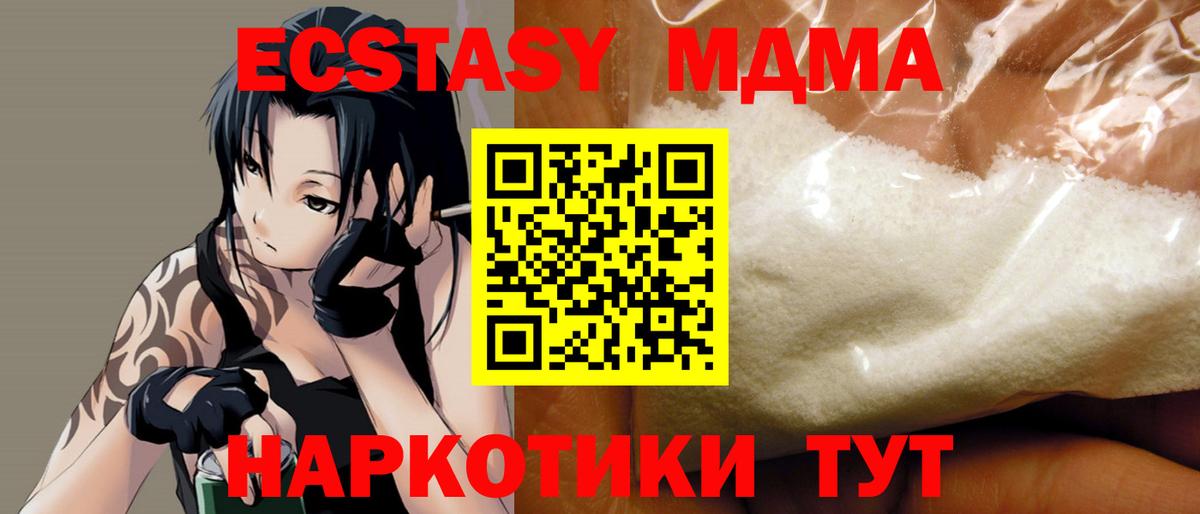 МДМА молли  Вход с VPN  MDMA  Людиново 
