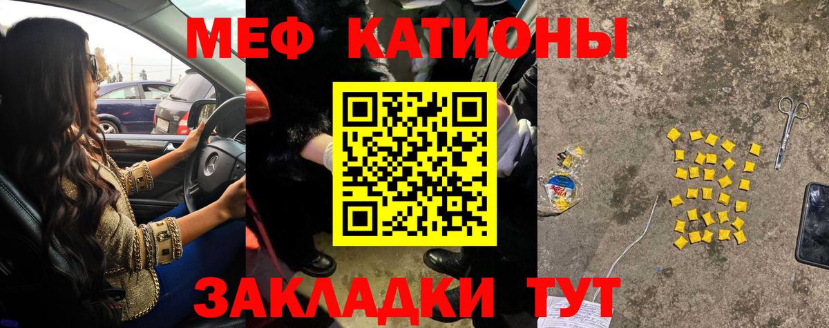 МЯУ-МЯУ мука  Вход с VPN  МЯУ-МЯУ  МЕФ  Людиново  Меф мяу мяу 