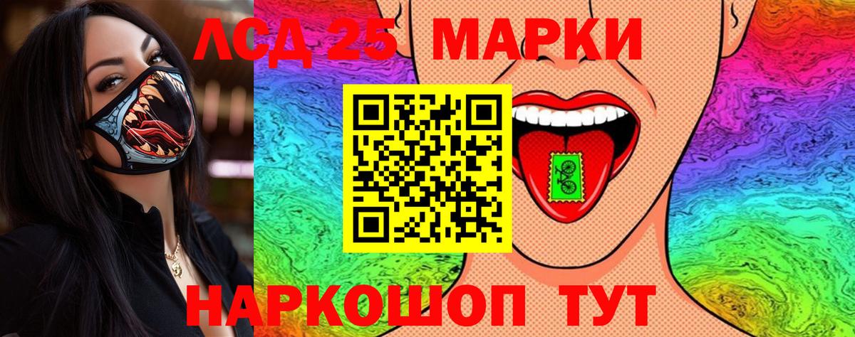 Марки 25I-NBOMe 1,5мг Людиново