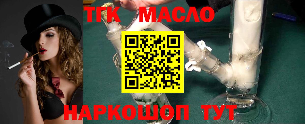 Дистиллят ТГК гашишное масло  Дистиллят ТГК THC oil  Вход с VPN  Людиново 